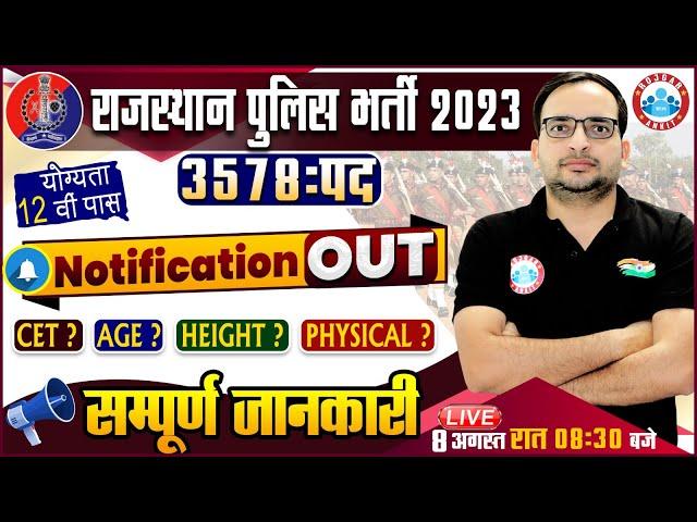 Rajasthan Police Constable 2023, Eligibility, Syllabus, CET, Rajasthan Police Full Info By Ankit Sir