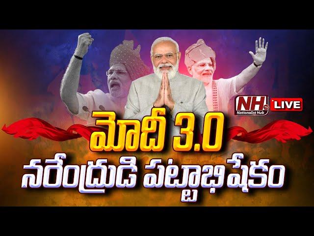 LIVE : PM Narendra Modi's Oath Taking Ceremony 2024 | Rashtrapati Bhavan | Droupadi Murmu | NHTV