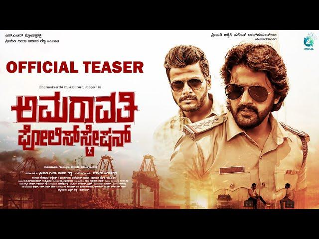 Amaravathi Police Station Official Teaser | Dharma Keerthiraj, Gururaj Jaggesh | Punith Arsikere