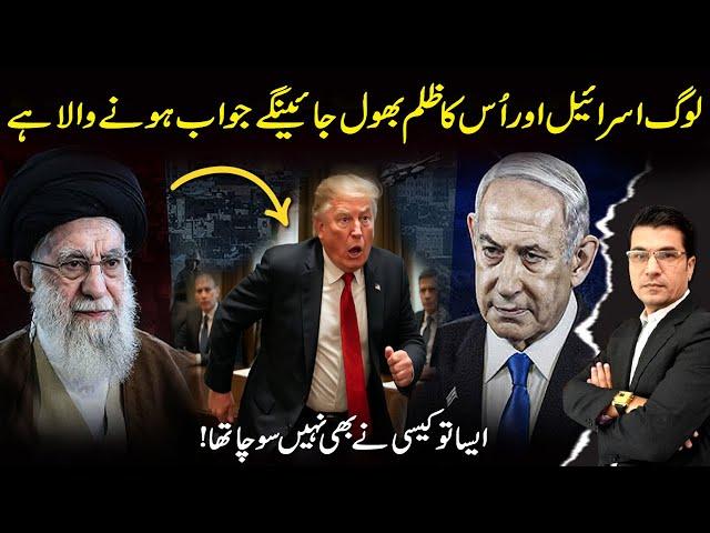 A New Chapter Begins – Israeli Oppression Will Be a Shadow of the Past! @Kaiser Khan