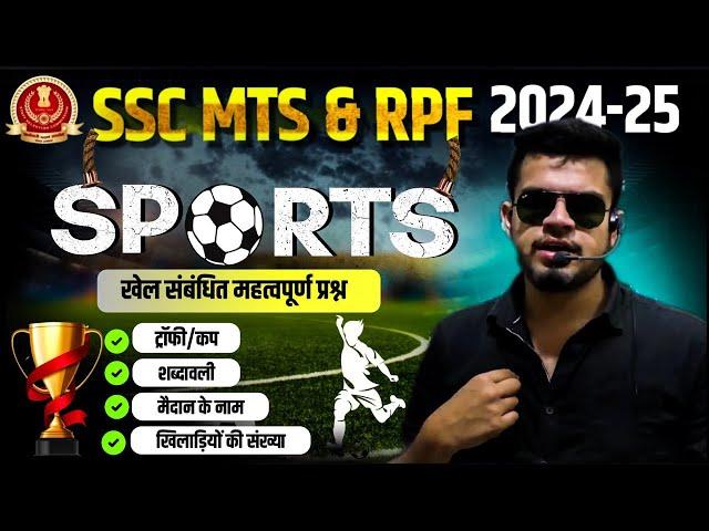 Complete Sports gk questions for ssc mts 2024 | ssc mts gk gs classes 2024 | ssc mts static gk class