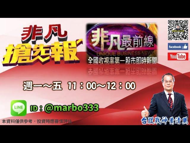 2025/6/3【照哥開講】之非凡連線