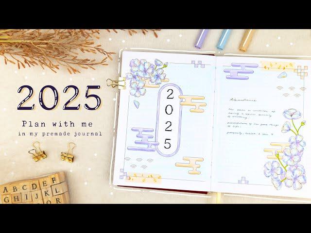 2025 Yearly Set Up in my Premade Journal  | Plan With Me *bullet journaling for beginners*