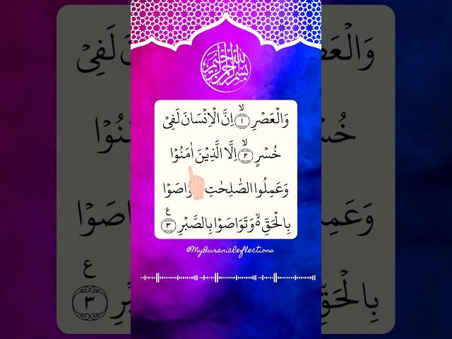 AL-ASR  Egzon Ibrahimi #quranrecitation #egzonibrahimi #shorts