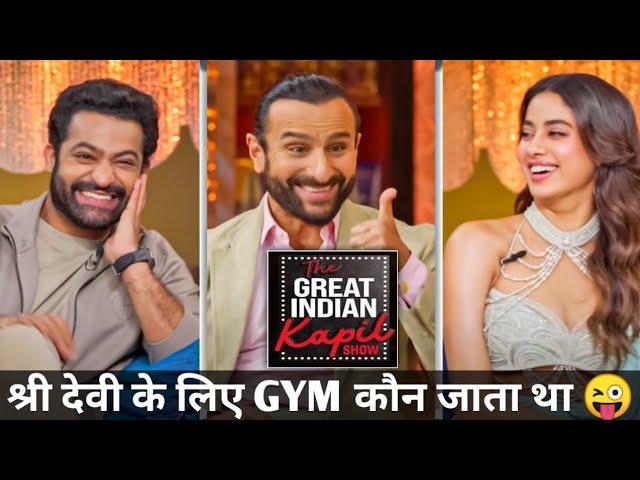 The Great Indian Kapil show | तीन का तड़का NTR, Saif, Janhvi | Full episode Netflix