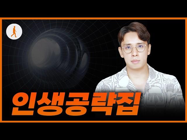 자청의 모든걸 8분안에 담은 영상 (9단계 상승나선이론)