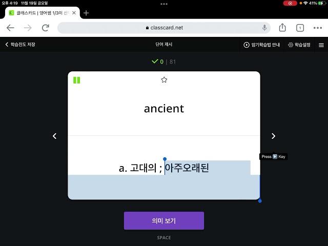 주토피아_롱테일북스_Chapter One_단어학습