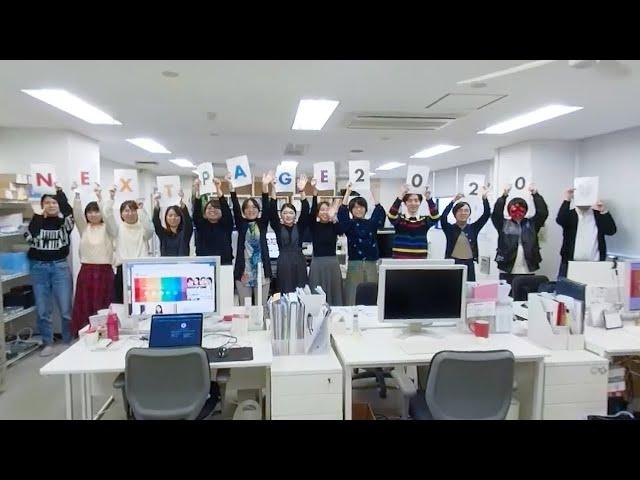 【2020年 年賀状】今年は"VR社内見学"！ 株式会社ネクストページ（ホームページ制作会社）