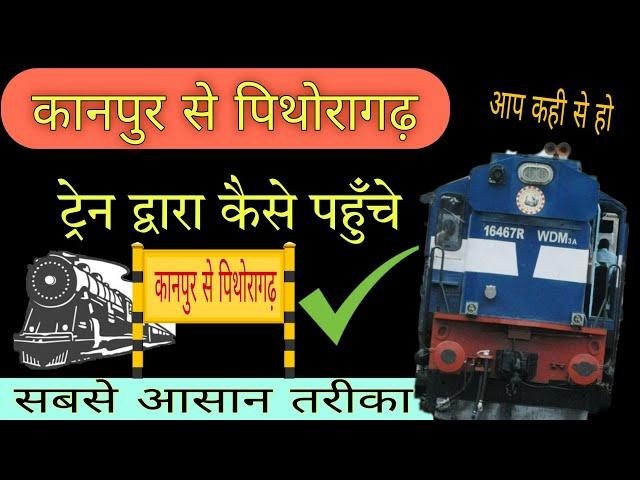 kanpur to pithoragarh || पिथौरागढ़ ground आसान रास्ता  Ta army bharti pithoragarh ground utrakhand