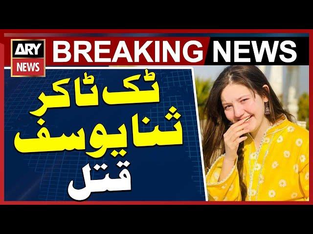 TikToker Sana Yousuf shot dead in Islamabad | Breaking News
