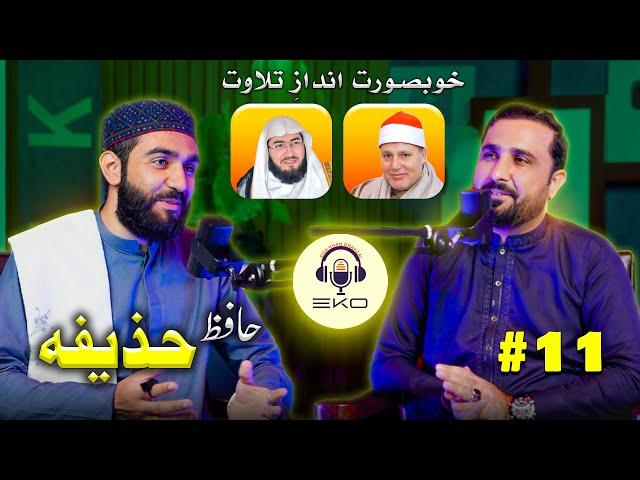 EKO podcast #11 with Hafiz Huzifa |Eisakhan Orakzai|pashto islamic video