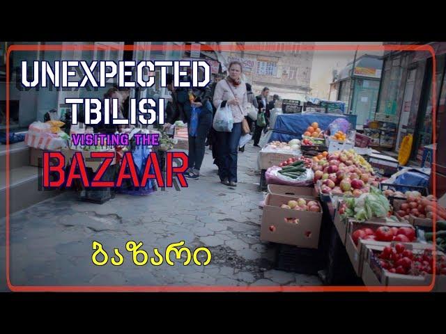 Unexpected Tbilisi #3: Visiting The Bazaar ბაზარი