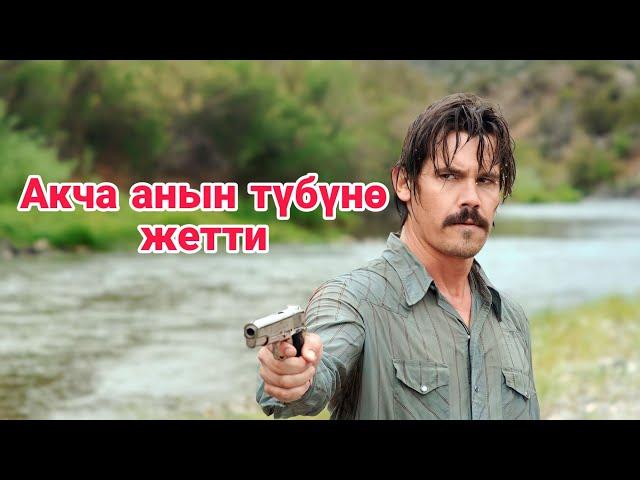 Жөн жерден акча таап алып бирок анын азабын тартты!#кино #кыргызча #кыска