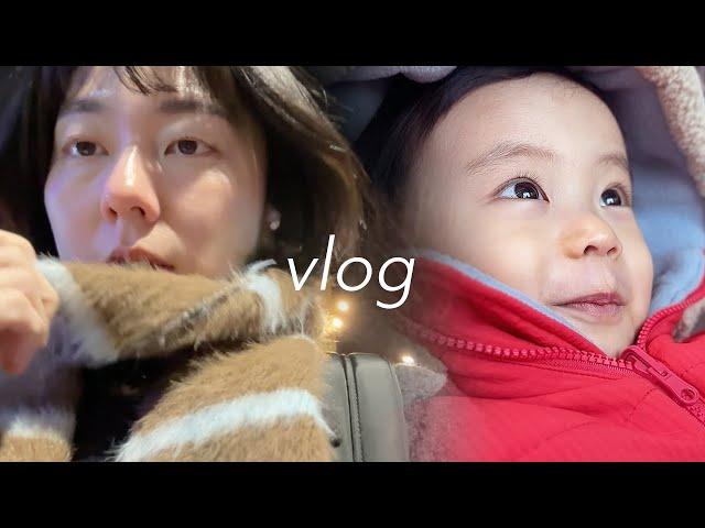 VLOG l 24년 트리는 없다(?)엄마도 친구 만나고 아기도 친구 만나는 브이로그