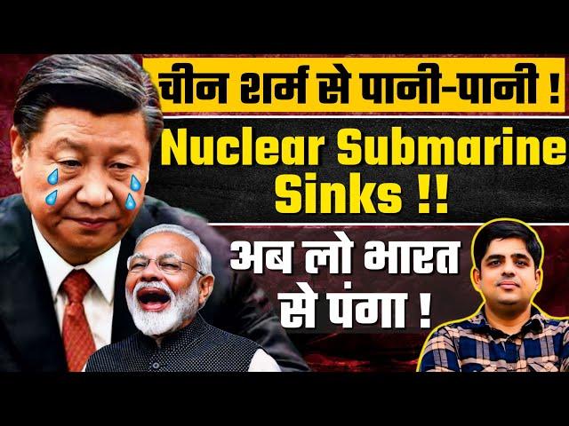 China's New Nuclear Submarines Sink! चले थे भारत से पन्गा लेने! Russia Celebrates! Indian Navy Rocks