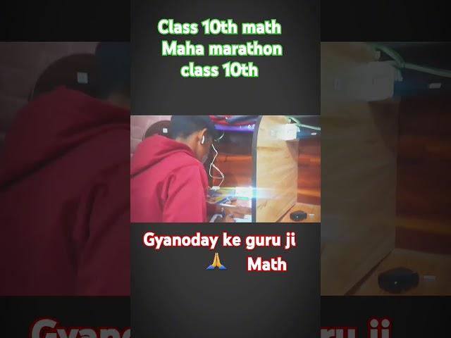 Math class 10th gyanoday namaste gyanoday ke guru ji class 10th ma @GYANODAYKEGURUJII #motivation
