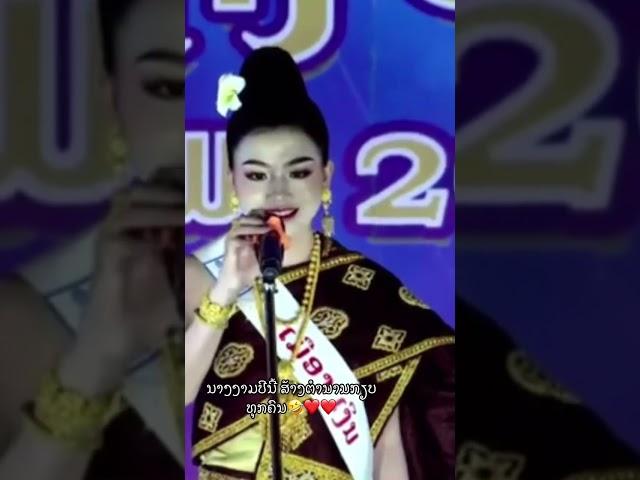 Miss Laos Competition