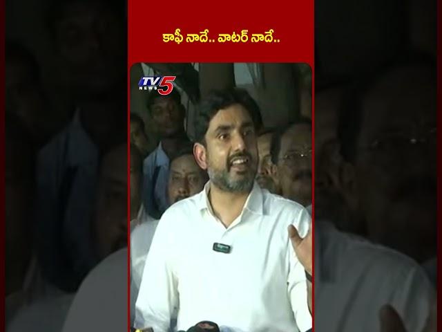 Nara Lokesh Comments Over Blue Media False Allegations | #TDP | TV5 News