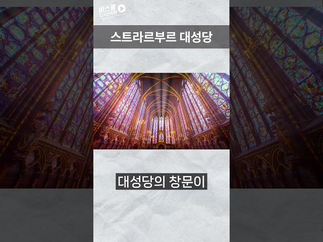 세상에 단 하나밖에 없는 유니크한 건축디자인 모음 #shorts