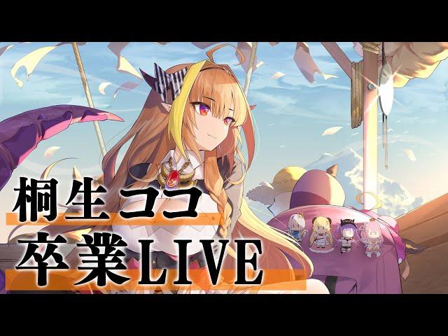Weather Hackers / 桐生ココ 卒業ライブver【#桐生ココ卒業LIVE】