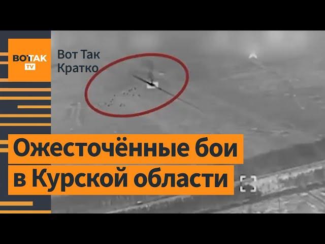 Штурм по газопроводу: российский спецназ атакует Суджу / Вот Так. Кратко