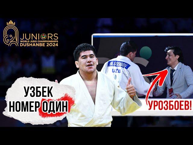 Этот Узбек победил ЯПОНЦА и стал ЧЕМПИОНОМ МИРА! Mukhammadsodik Sodikov - Dushanbe Worlds U21- 2024