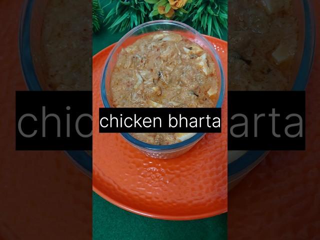 Chicken bharta#recipe #cooking #tastyrecipes