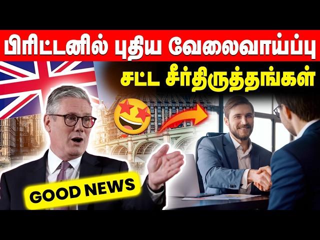  UK புதிய அரசாங்கத்தின் அதிரடி அறிவிப்புக்கள் | UK New Rules | Arnold Vlogs