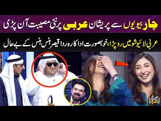 Iftikhar Thakur Aur Arbi Sheikh Ki Zabrdast Standup Comedy | Rida Qaiser | Gup Shab | SAMAA TV