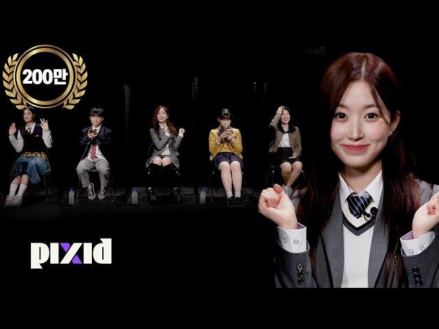 Can you find the arts high school impostor? (feat.NMIXX HAEWON) | PIXID