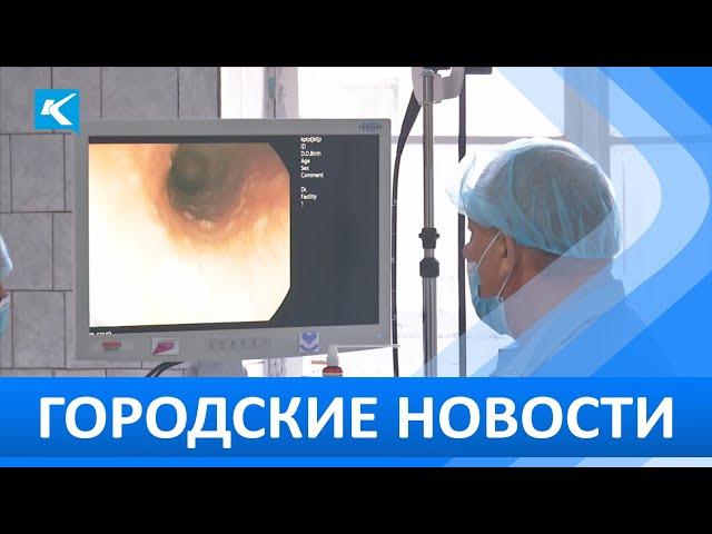 Городские новости 18 Мая 2023