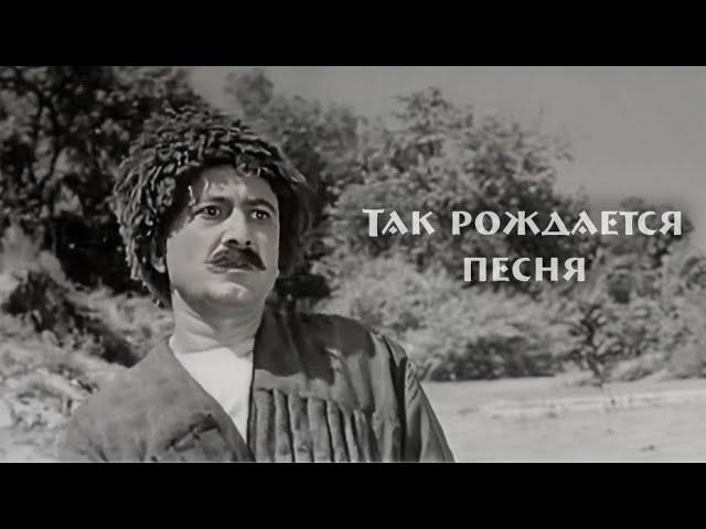 Так рождается песня (1957) (REMASTERING VIDEO)