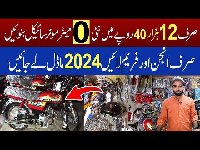 2024 New Bike Package Deal! | Motorcycle Spare Parts | JU Point