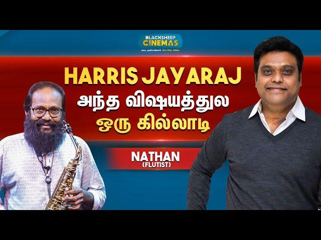 Harris Jayaraj அந்த விஷயத்துல ஒரு கில்லாடி| Saregama Sevvai #5 | Blacksheep Cinemas