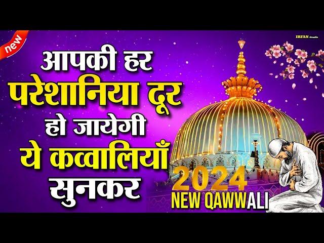 New Kavvali 2024 Khwaja Ji  Khwaja Garib Nawaz Ki Qawwali  Kgn new qawwali  New Kavvali 2024