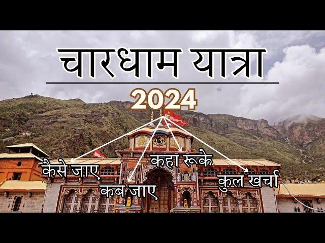 Char Dham Yatra | Kedarnath | Badrinath | Gangotri | Yamunotri | Char Dham Yatra Budget