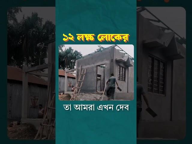 শিরোনামে মমতা বন্দ্যোপাধ্যায়ের বাংলার বাড়ি | Smt. Mamata Banerjee's Banglar Bari Makes Headlines