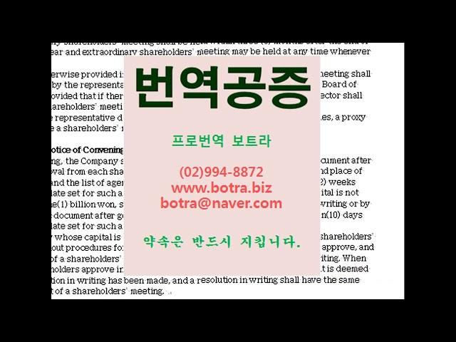 번역공증 전문회사,  증명서 번역공증, 영문번역공증, 일본어번역공증, 감사보고서 번역공증