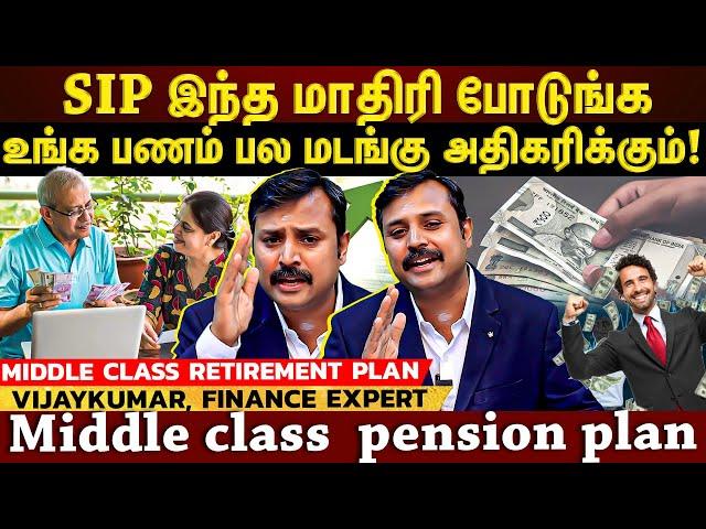 𝗕𝗘𝗦𝗧 𝗦𝗜𝗣 𝗜𝗡𝗩𝗘𝗦𝗧𝗠𝗘𝗡𝗧 𝗦𝗘𝗖𝗥𝗘𝗧𝗦 𝗥𝗘𝗩𝗘𝗔𝗟𝗘𝗗| 20 வருசம் SIP போட்டா ஒரு கோடி சாத்தியம்| இதுதான் அந்த SECRET