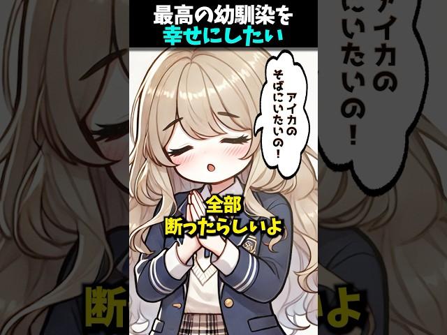 ㊗️Over 100,000 views! A story about wanting to make happy my childhood friend who supported me w...