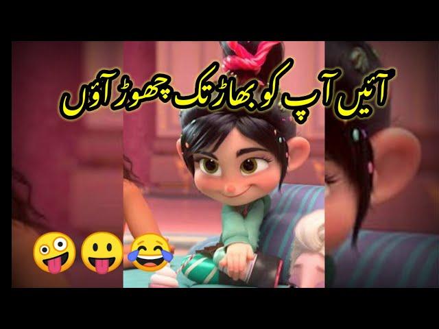 Funny Quotes in Urdu/Funny girls jokes 