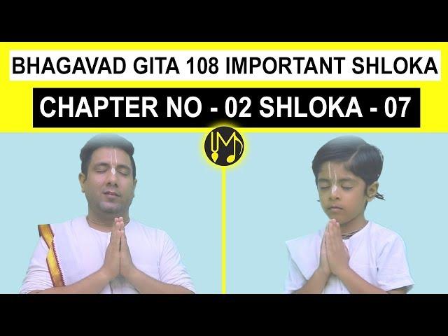 S-02 (BG 02.07) Baal Gopal - Bhagavad Gita 108 Important Shloka Series "BG BG" - Powered By Madhavas