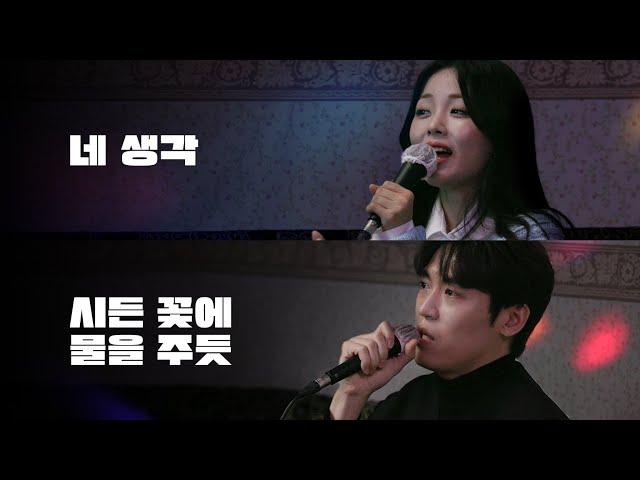 John Park and HYNN Meet for the First Time and Sing Each Other's Songs｜HUP Karaoke