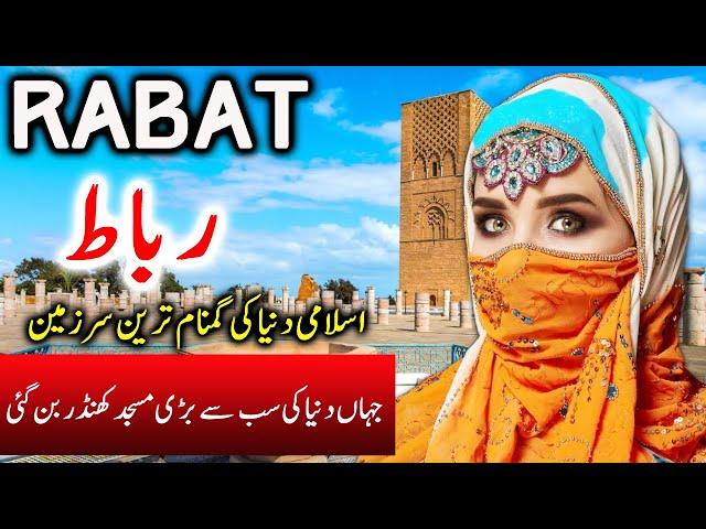 Travel To Rabat | Full History Documentary About Rabat In Urdu | رباط کی سیر