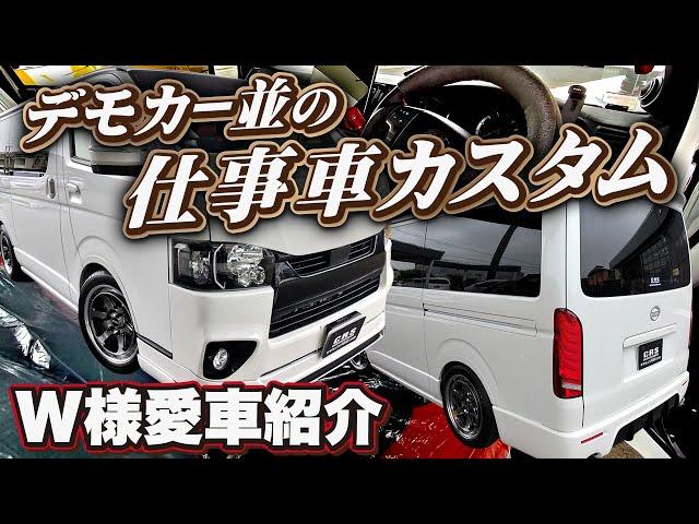 カスタム総額費用400万円越え！外装はBLACK×WHITE！内装はBLACK×REDで極まった千葉県のW様の愛車お見せします！（CRS)（ESSEX)（ハイエース）（hiacecustom）