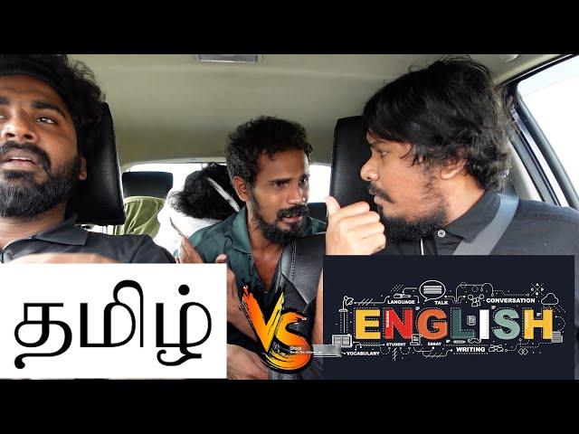 Tamil Vs Broken English Konjom Bodai Boy  Prank | #comedy #pranksterrahul #shortvideo 