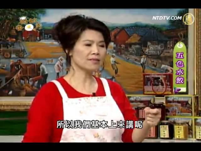 厨娘香Q秀:辣椒酱、五色水饺