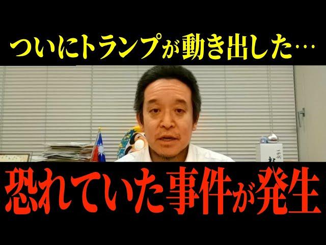 [Japan is in trouble too] XX will happen during the riots in Los Angeles. Please listen carefully...