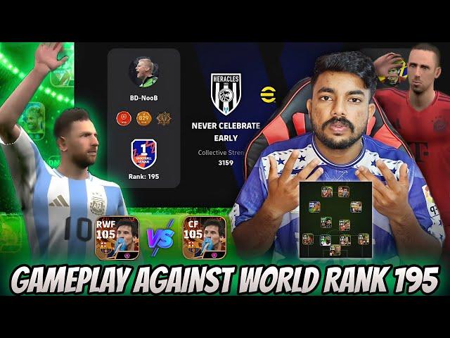 WHEN MESSI MEET EACH OTHER ‍ || GAMEPLAY AGAINST 195TH RANKED OPPONENT 