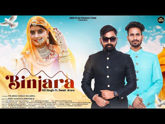 Binjara || RD Singh FT. Swati Arora || Drb Film Production || New Rajasthani Song 2022